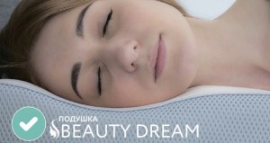 Подушка Askona Beauty Dream 59x39 см 