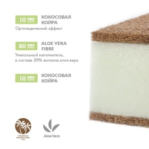 Детский матрас Plitex Aloe Vera Soft 120x60x11 см 