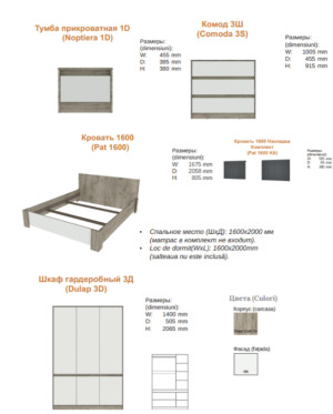 Set dormitor Yasen Venera 160 x 200 cm 