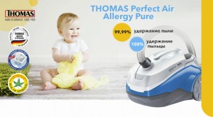 Пылесос Thomas Perfect air allergy pure 