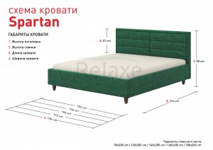 Кровать Spartan 90 x 200 см 