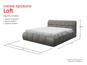 Кровать Loft в комплекте с матрасом Amore 160 x 200 см 