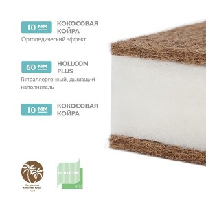 Детский матрас Plitex Junior Fibre 120x60x8,5 см 