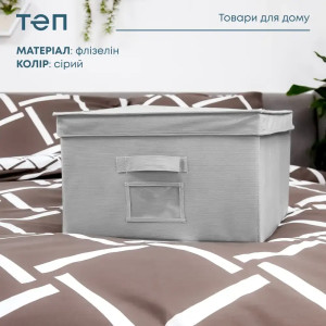 Органайзер для хранения TEP 50x40x25cm 