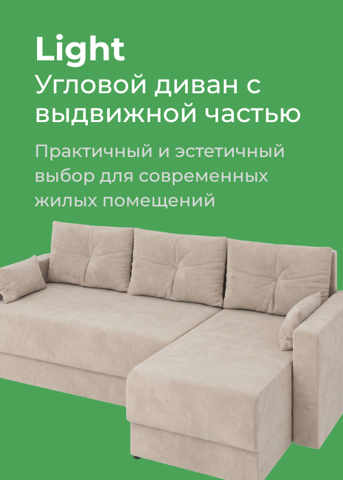 Бескаркасная мебель