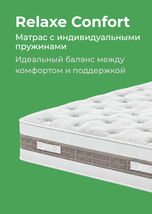 Тонкие матрасы