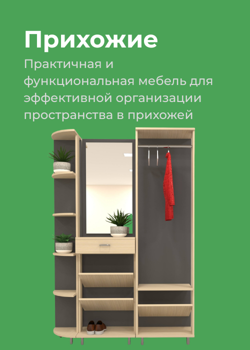 Вешалка для одежды